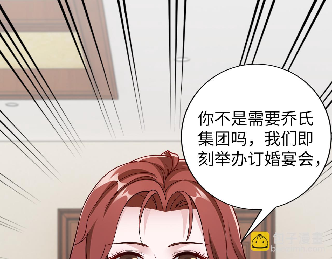 《社畜名媛在线营业》第75话 作证 第7页
