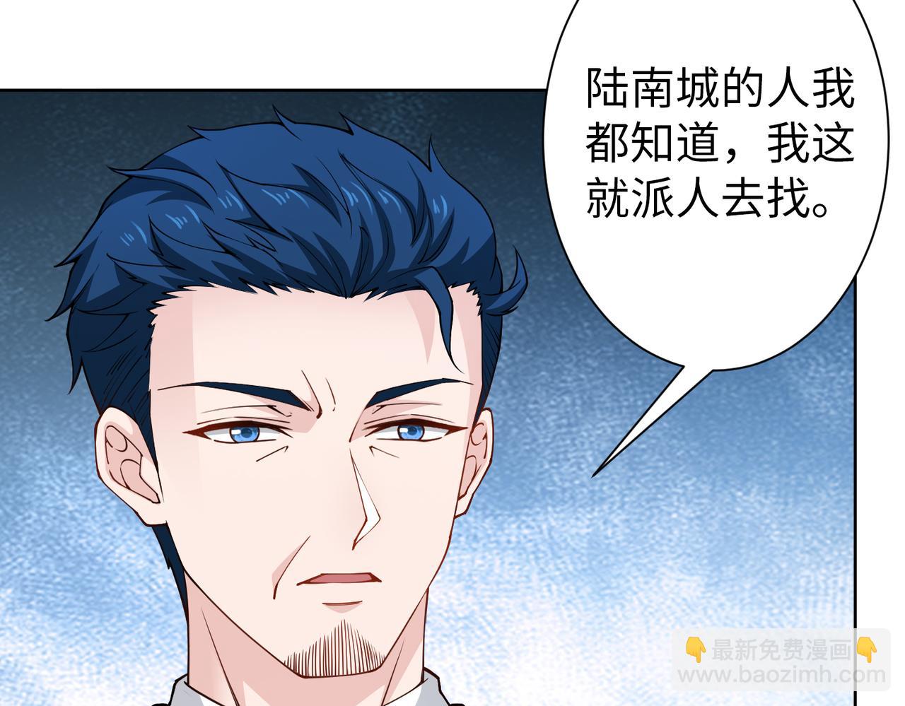《社畜名媛在线营业》第73话 不会醒过来了…… 第12页