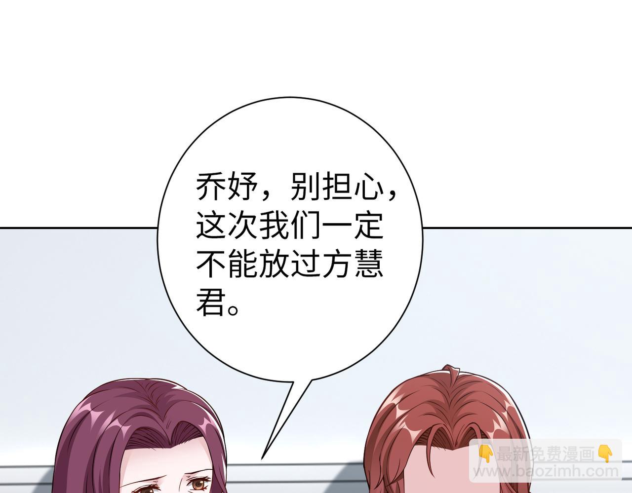 《社畜名媛在线营业》第73话 不会醒过来了…… 第16页