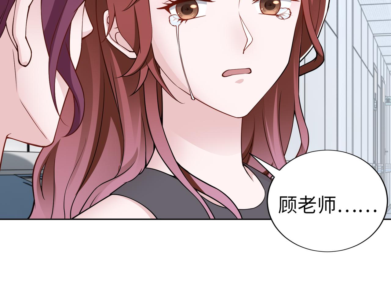 《社畜名媛在线营业》第73话 不会醒过来了…… 第20页