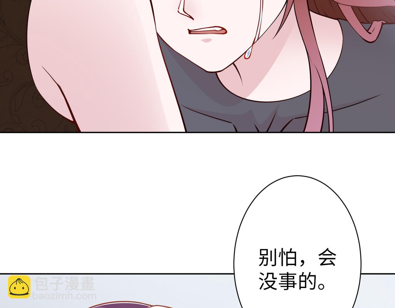 《社畜名媛在线营业》第73话 不会醒过来了…… 第25页