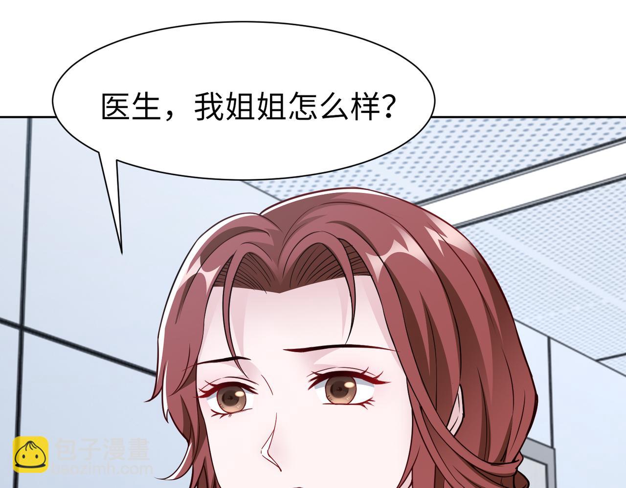 《社畜名媛在线营业》第73话 不会醒过来了…… 第35页