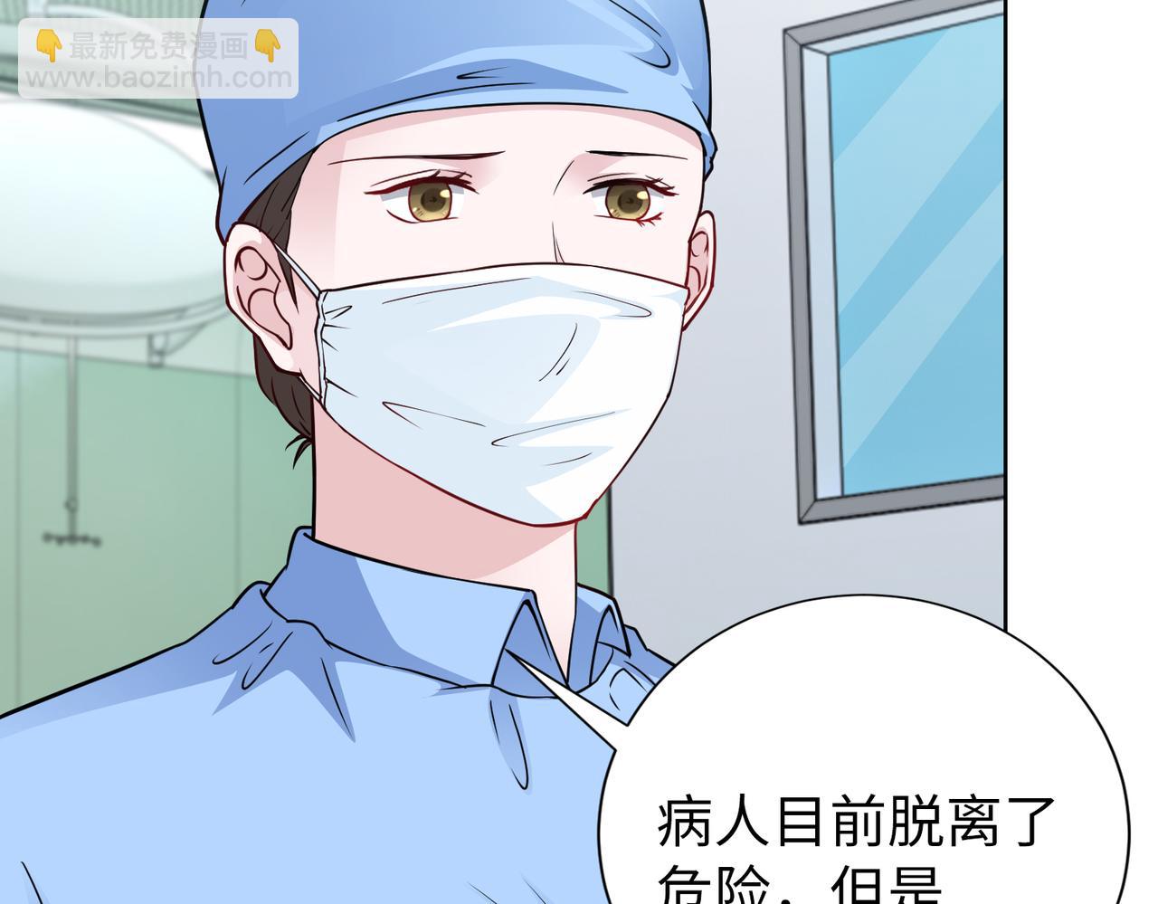 《社畜名媛在线营业》第73话 不会醒过来了…… 第38页