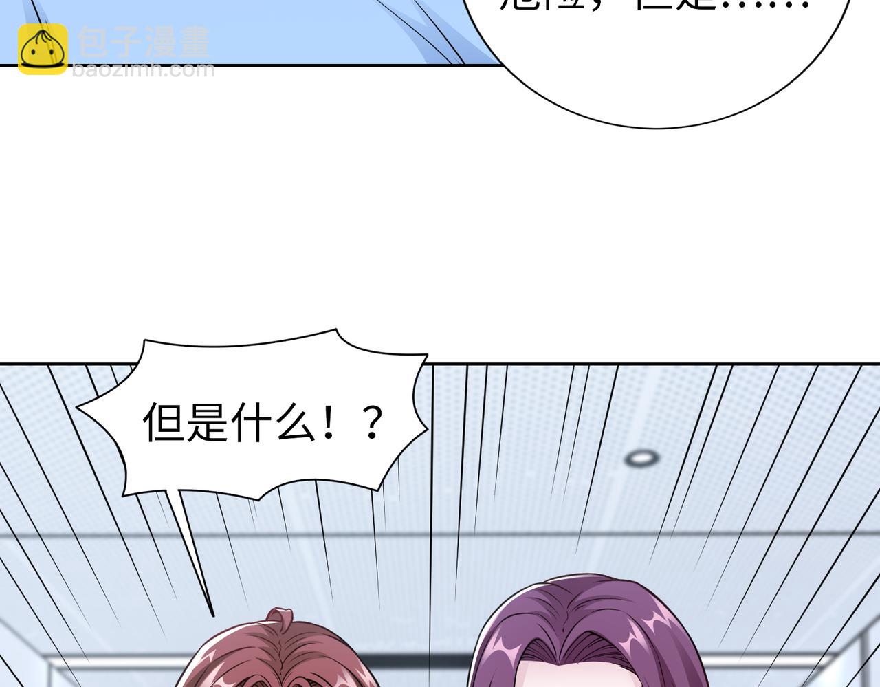 《社畜名媛在线营业》第73话 不会醒过来了…… 第39页