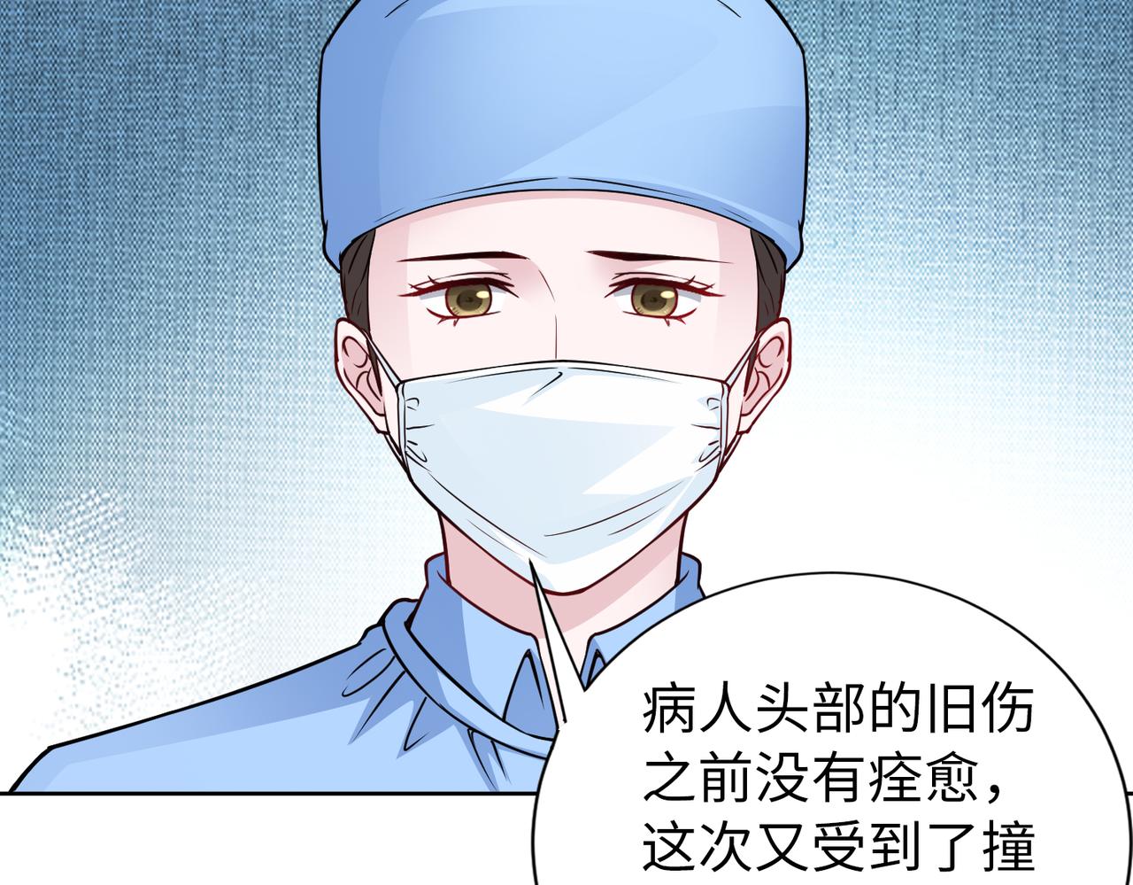 《社畜名媛在线营业》第73话 不会醒过来了…… 第42页