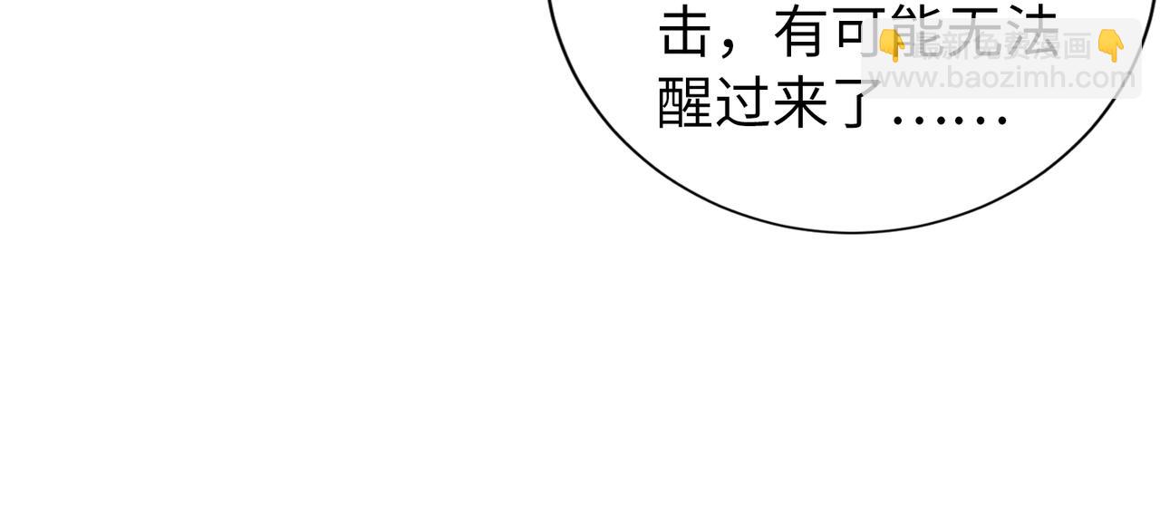 《社畜名媛在线营业》第73话 不会醒过来了…… 第43页