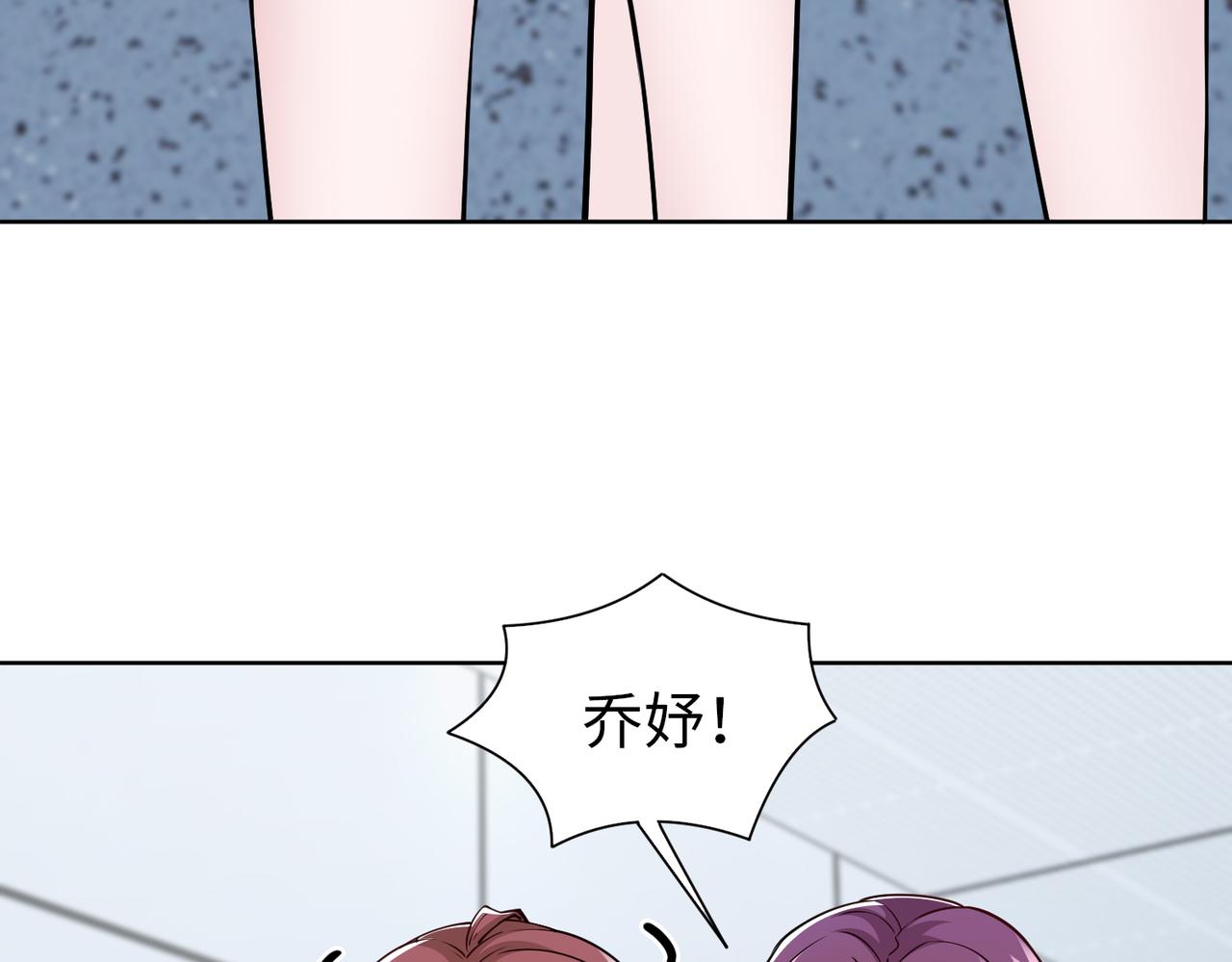 《社畜名媛在线营业》第73话 不会醒过来了…… 第48页