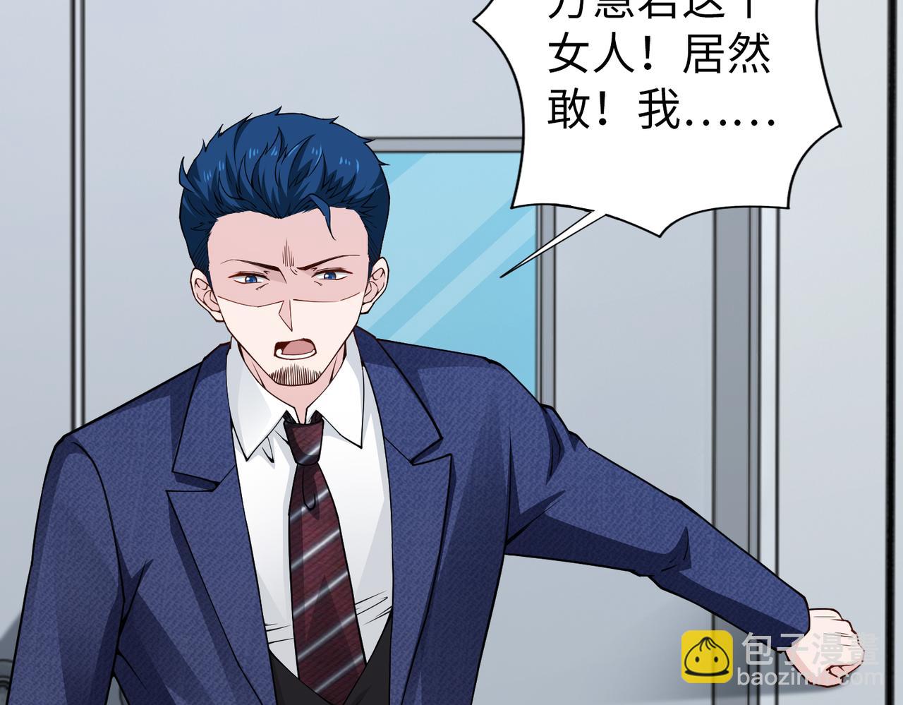 《社畜名媛在线营业》第73话 不会醒过来了…… 第7页