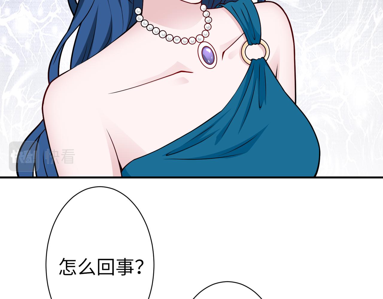 《社畜名媛在线营业》第76话 算账！ 第33页