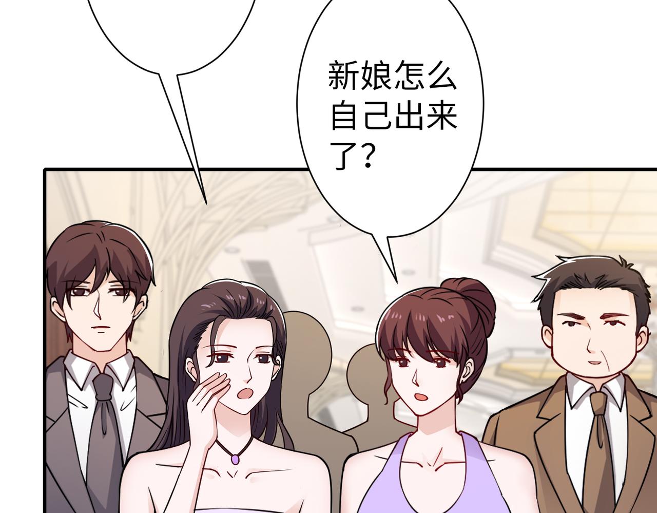 《社畜名媛在线营业》第76话 算账！ 第34页