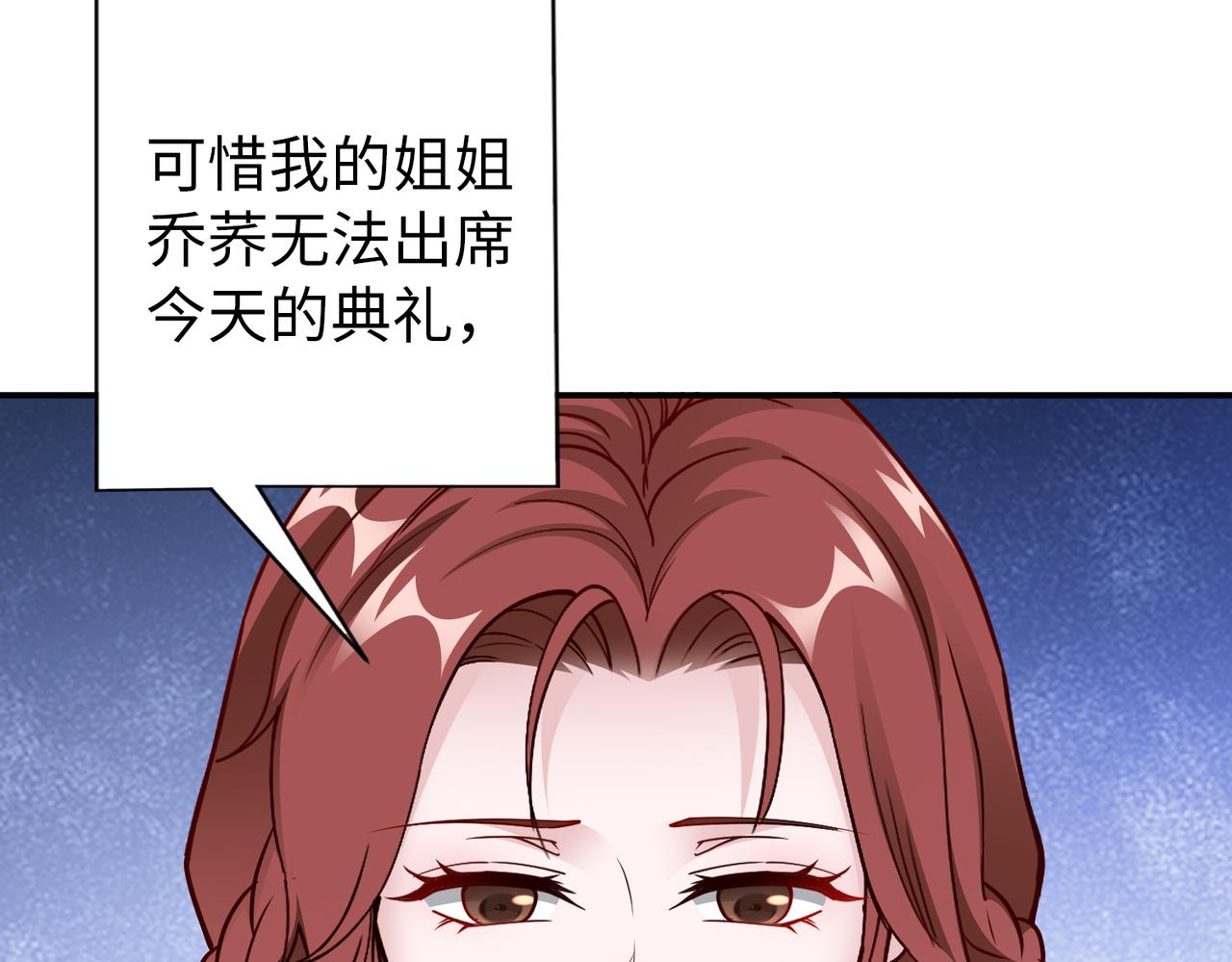 《社畜名媛在线营业》第76话 算账！ 第43页