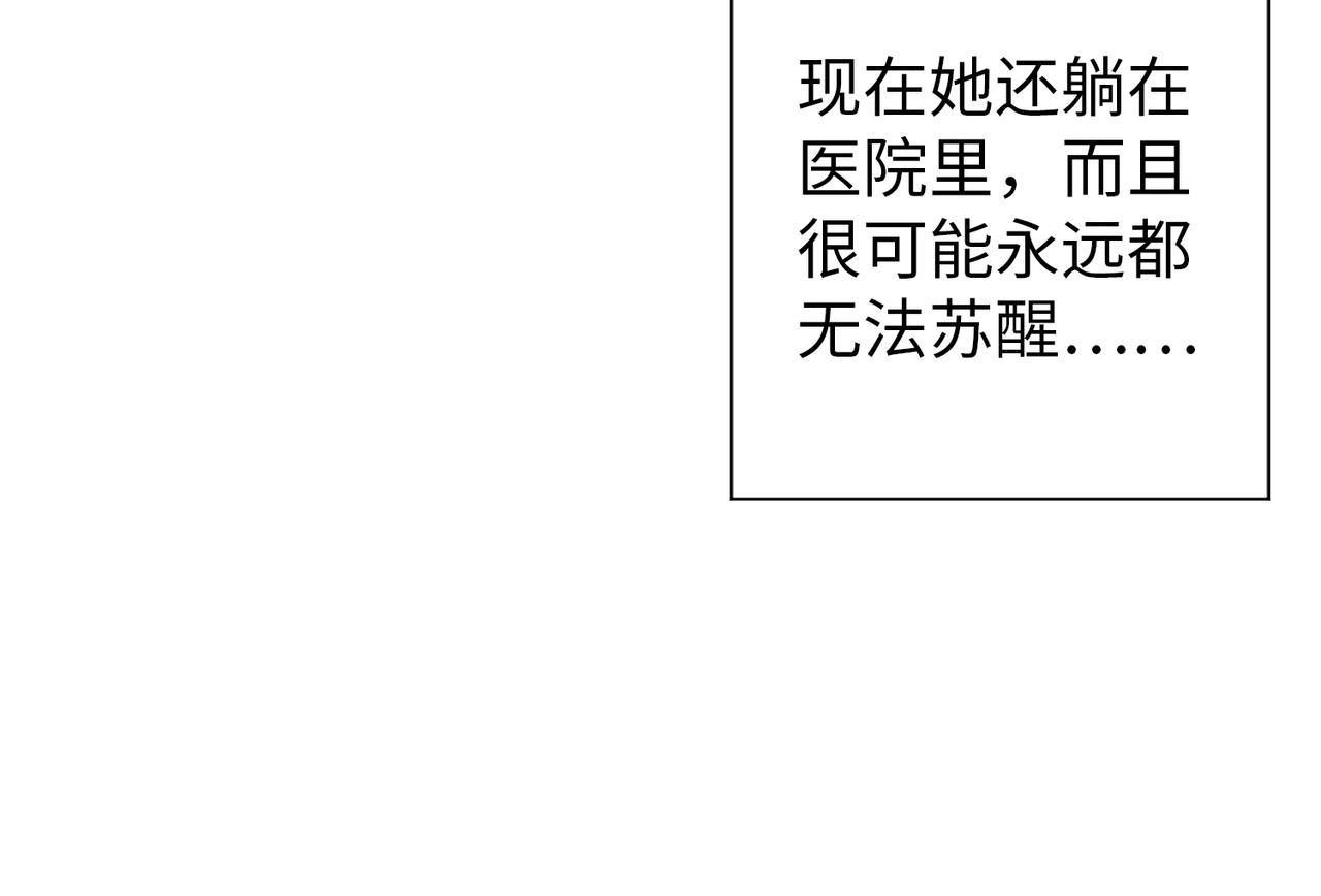 《社畜名媛在线营业》第76话 算账！ 第45页