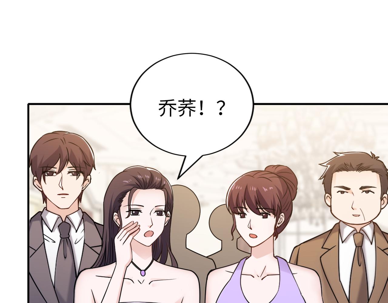 《社畜名媛在线营业》第76话 算账！ 第46页