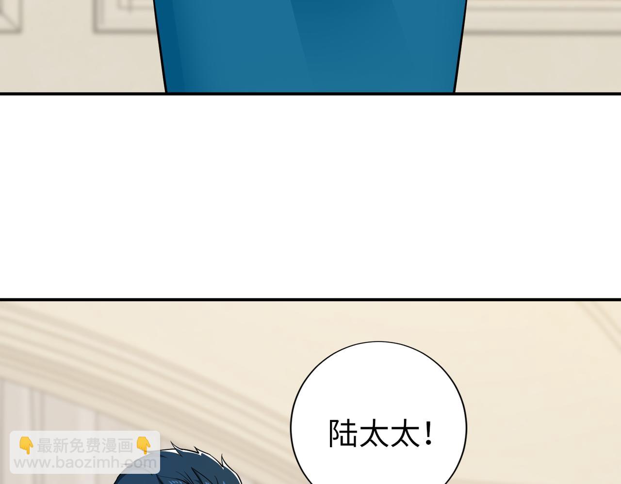 《社畜名媛在线营业》第76话 算账！ 第8页