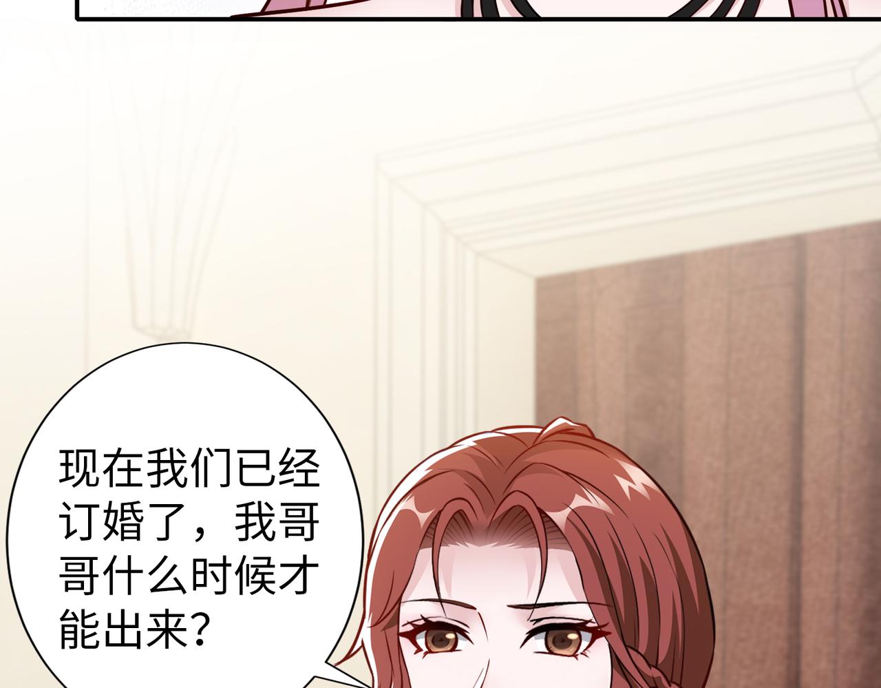 《社畜名媛在线营业》第78话 他还有人性 第12页