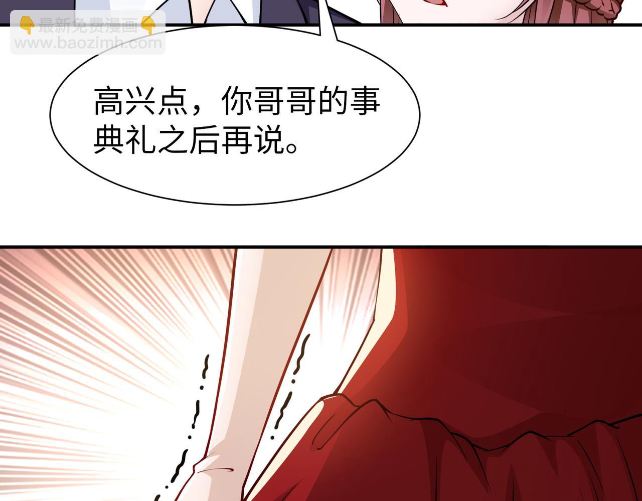 《社畜名媛在线营业》第78话 他还有人性 第21页