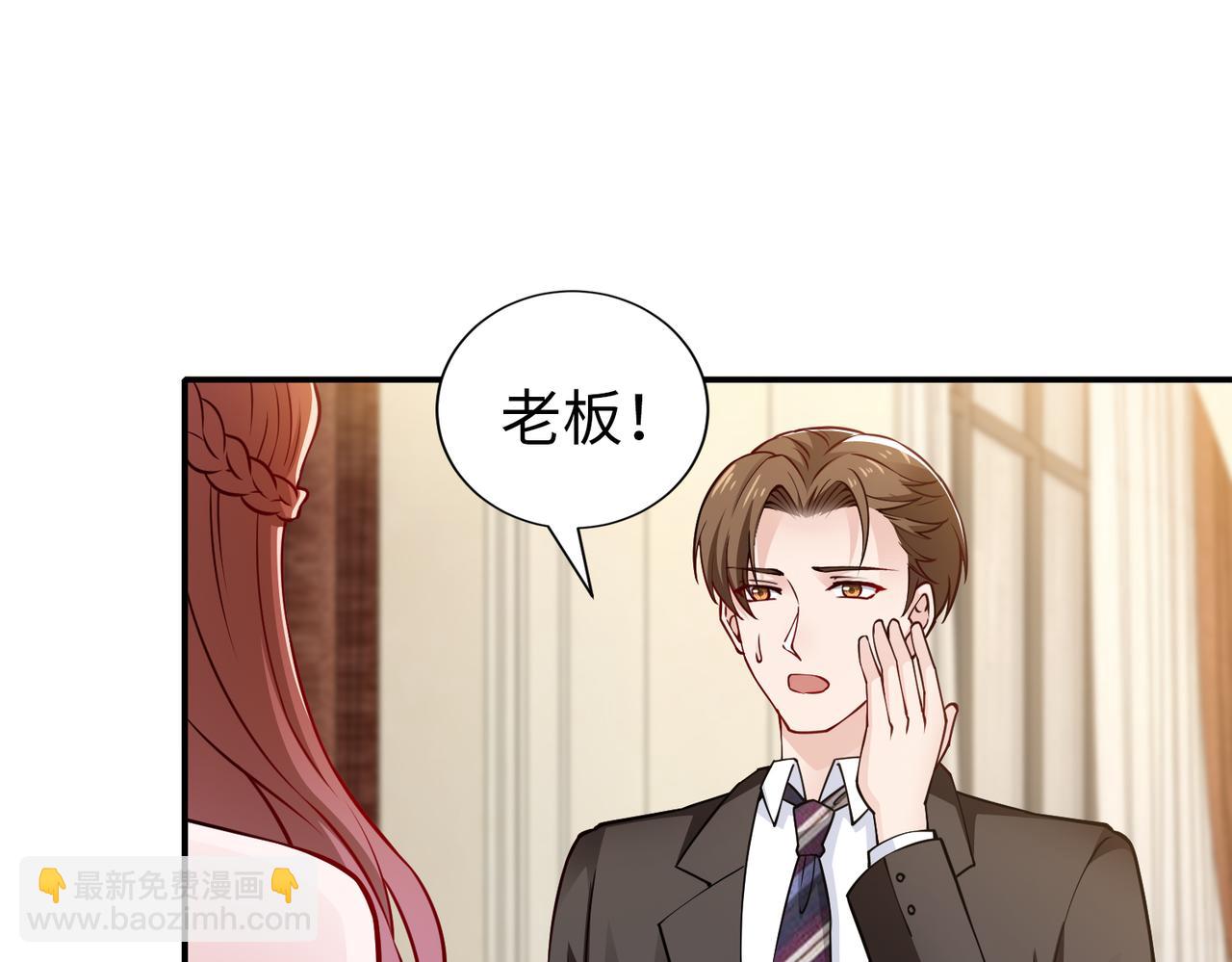 《社畜名媛在线营业》第78话 他还有人性 第24页
