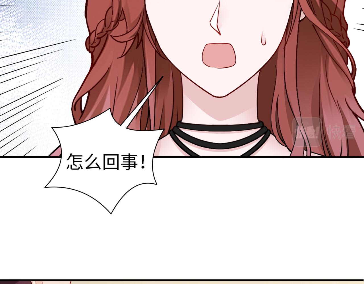 《社畜名媛在线营业》第78话 他还有人性 第34页