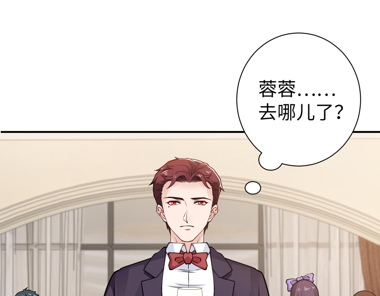 《社畜名媛在线营业》第78话 他还有人性 第39页