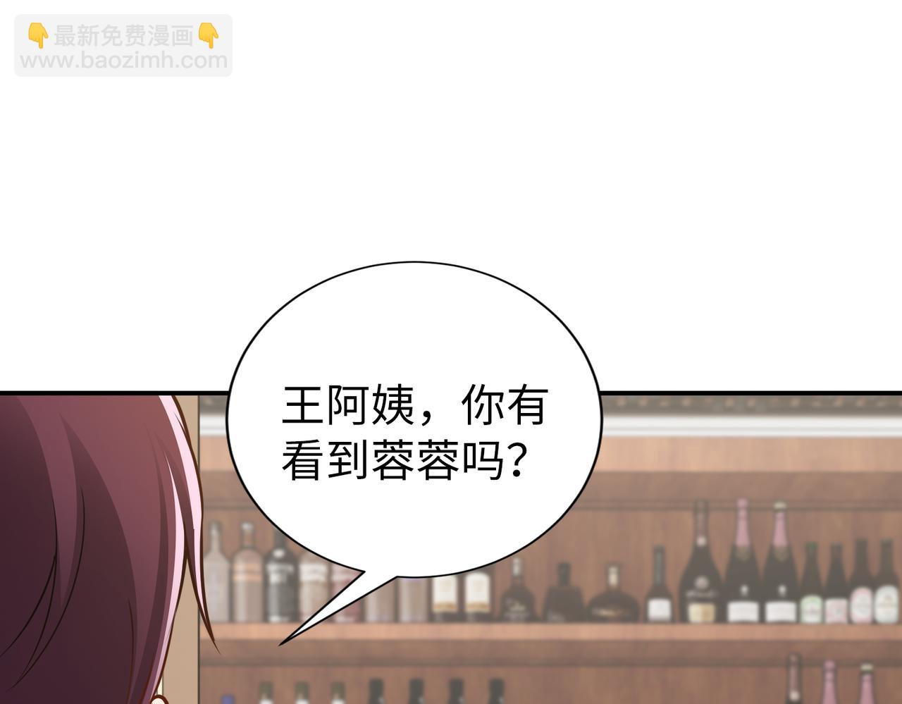 《社畜名媛在线营业》第78话 他还有人性 第41页