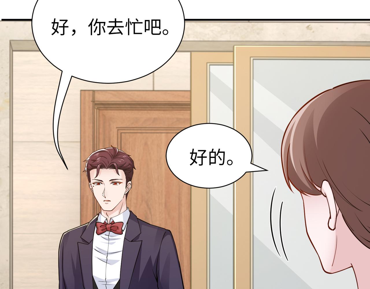 《社畜名媛在线营业》第78话 他还有人性 第45页