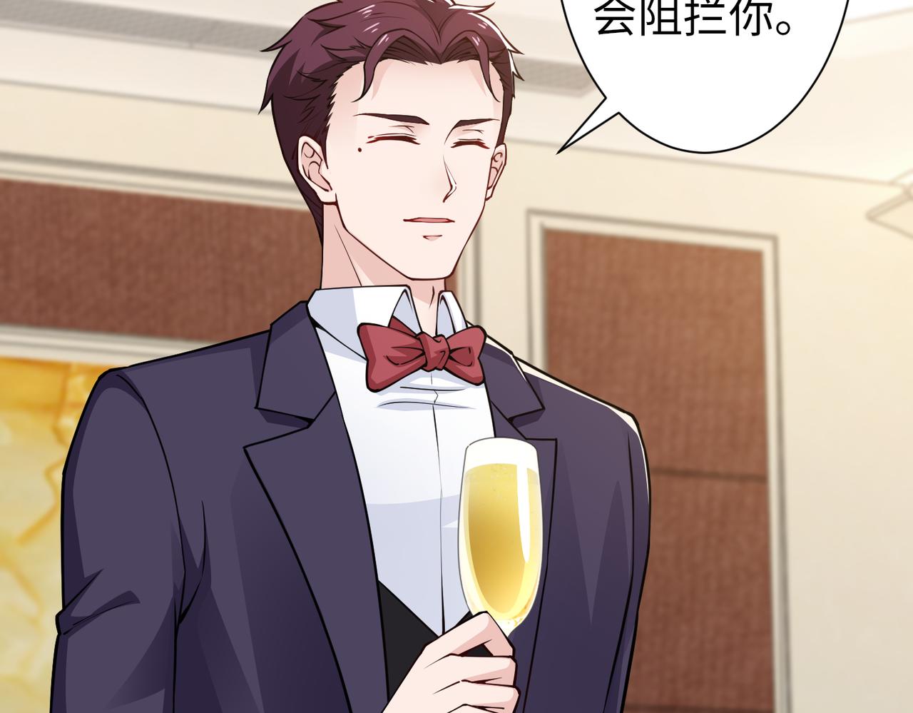《社畜名媛在线营业》第78话 他还有人性 第9页