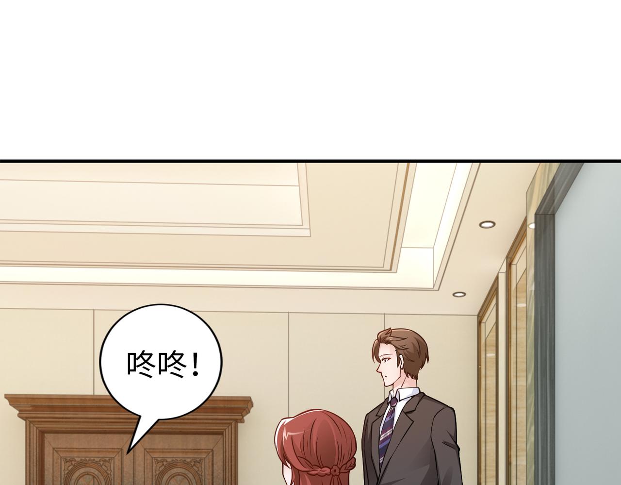 《社畜名媛在线营业》第79话 约定 第18页