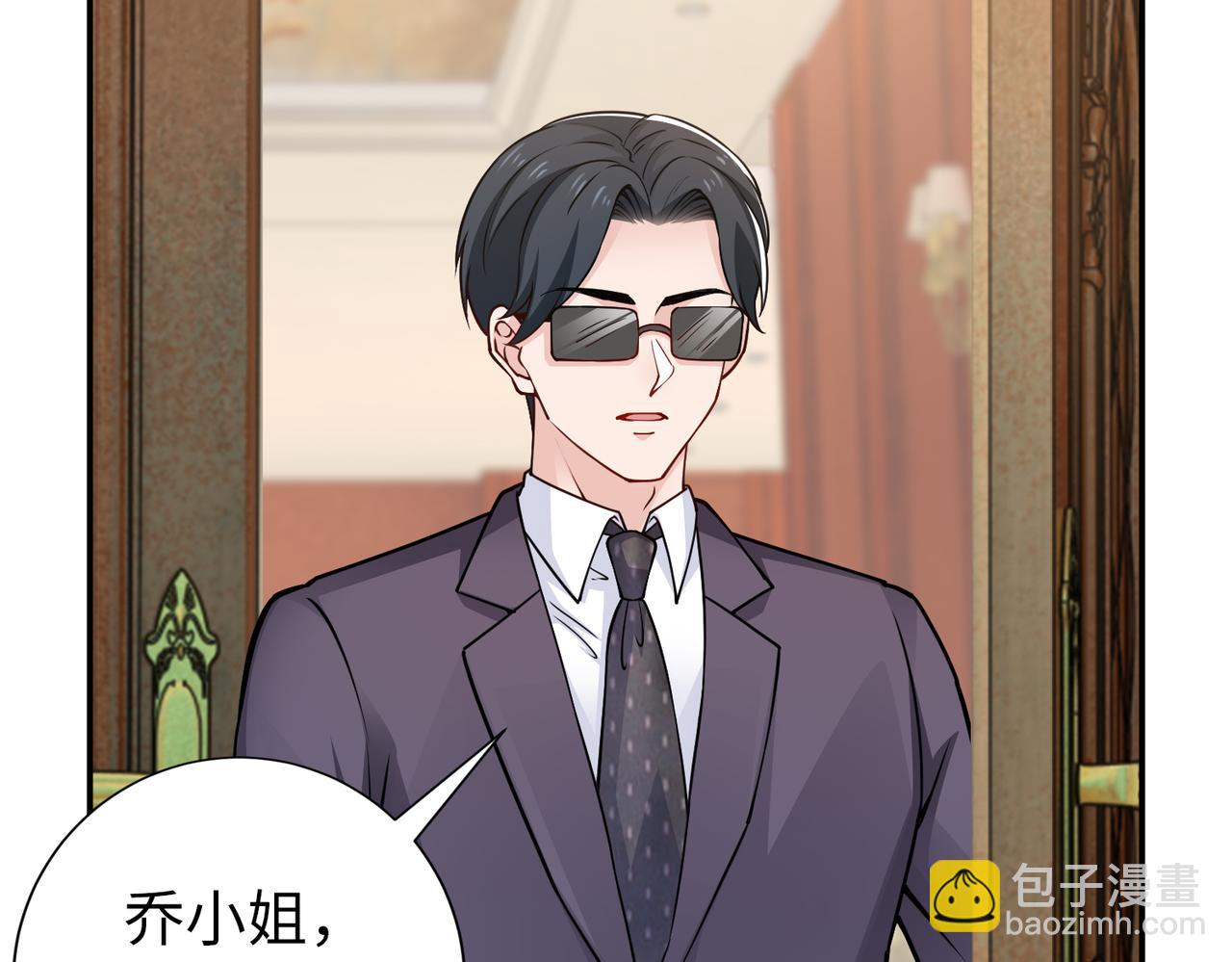 《社畜名媛在线营业》第79话 约定 第20页
