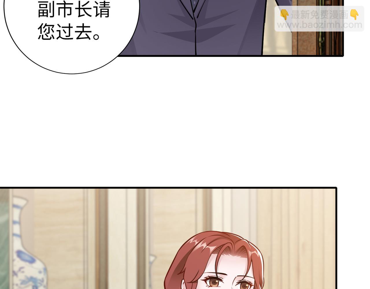 《社畜名媛在线营业》第79话 约定 第21页