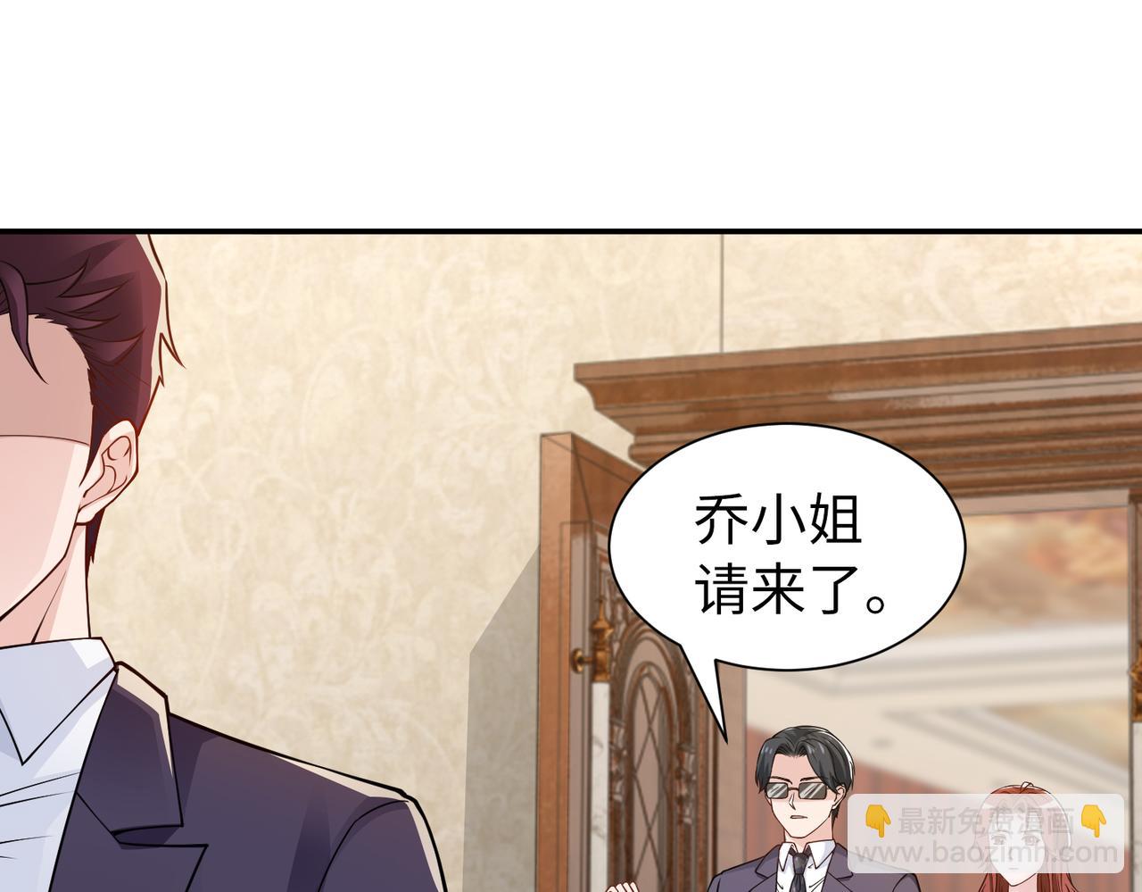 《社畜名媛在线营业》第79话 约定 第32页