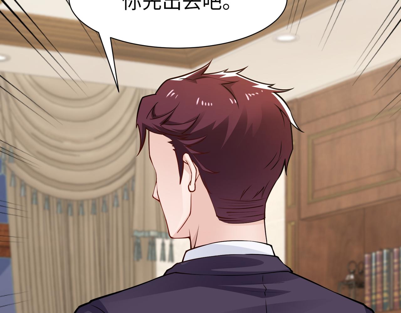 《社畜名媛在线营业》第79话 约定 第34页