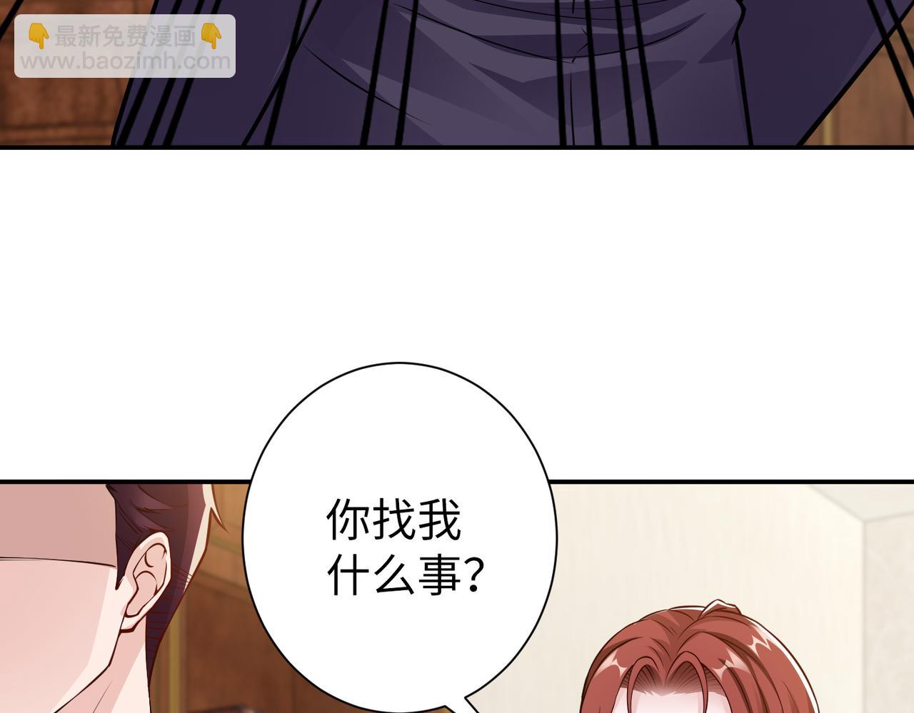 《社畜名媛在线营业》第79话 约定 第36页