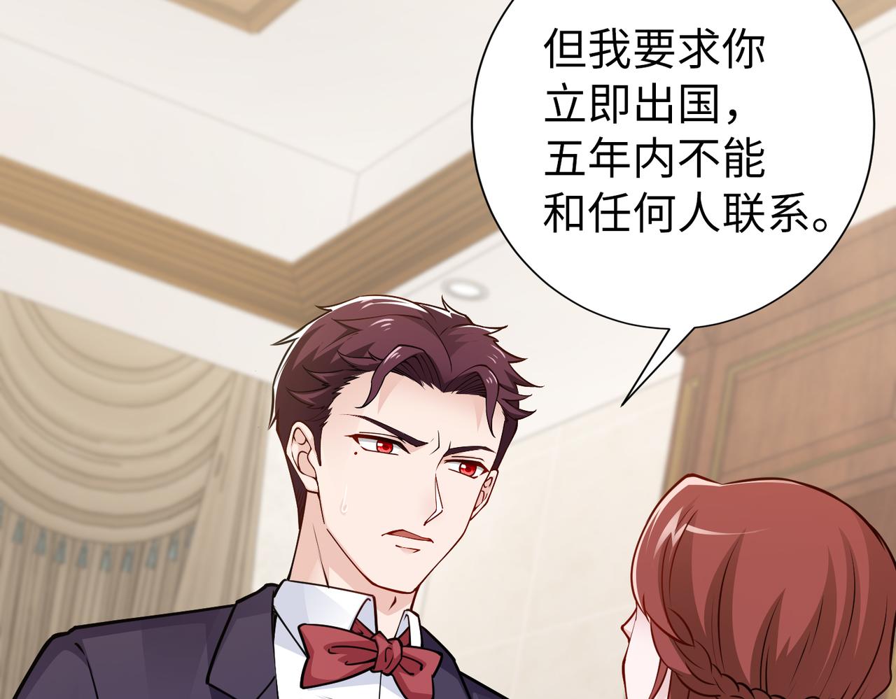 《社畜名媛在线营业》第79话 约定 第45页