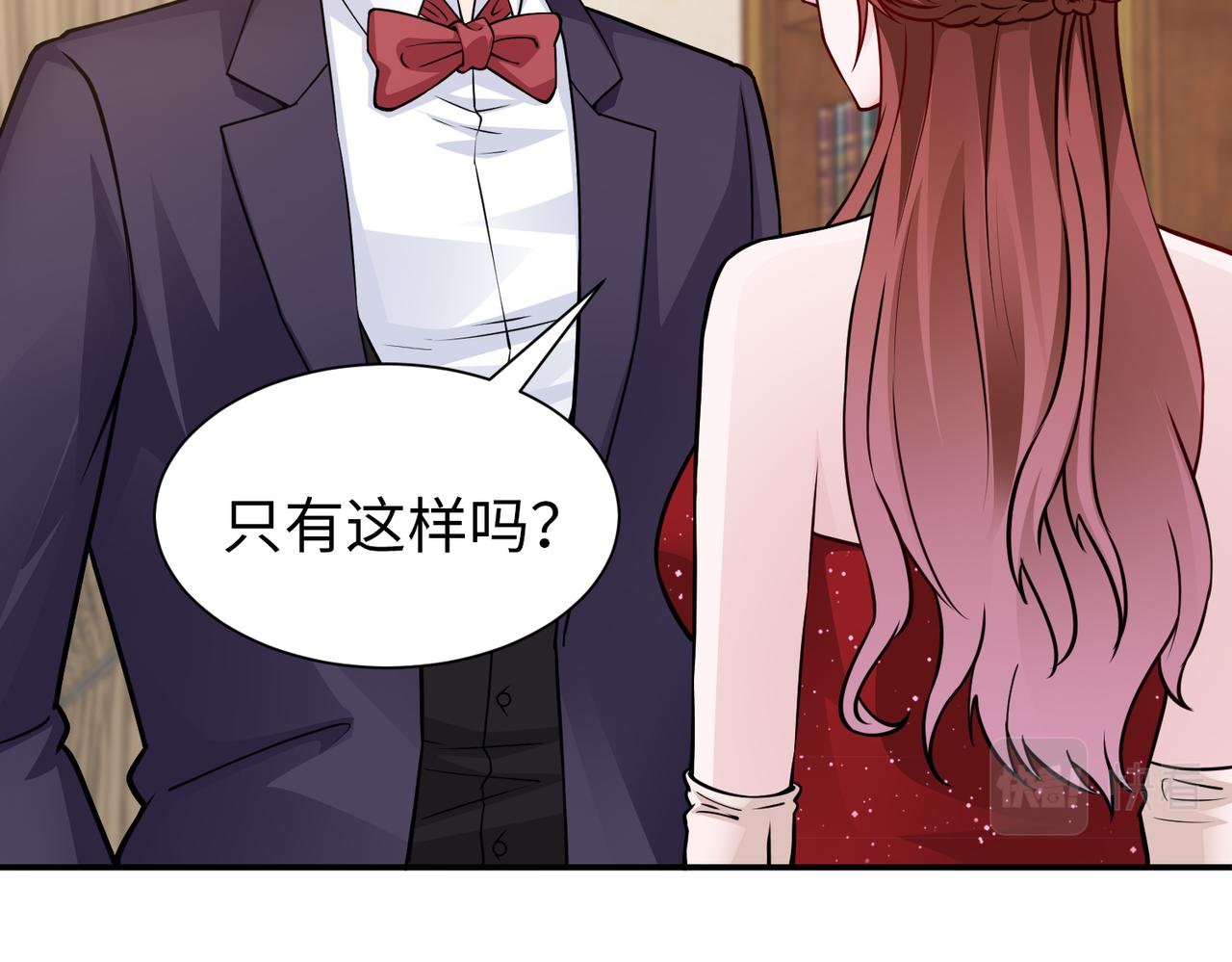 《社畜名媛在线营业》第79话 约定 第50页
