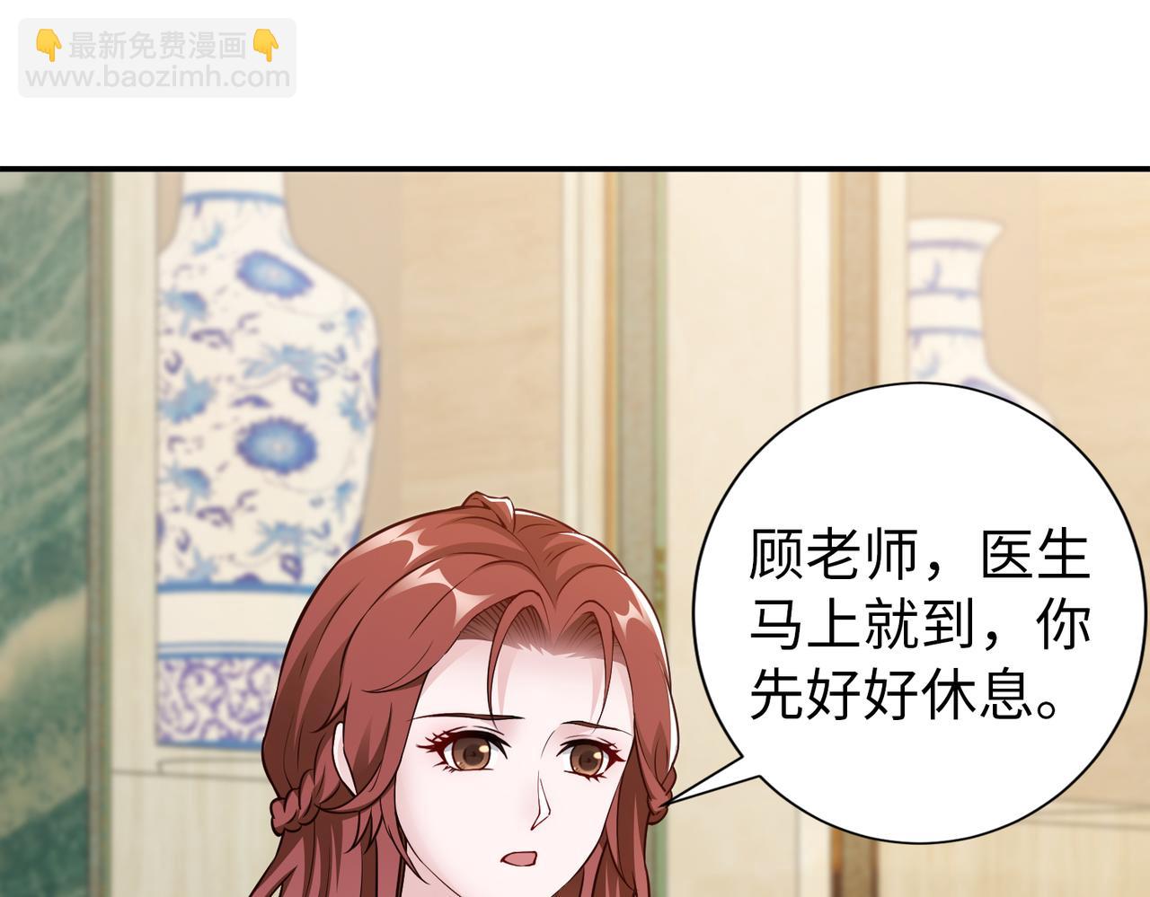 《社畜名媛在线营业》第79话 约定 第9页