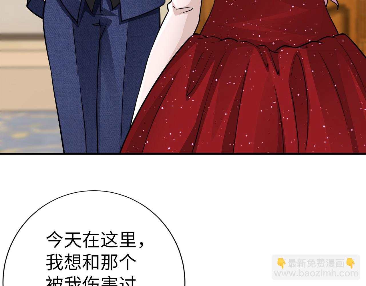 《社畜名媛在线营业》第77话 了结 第15页