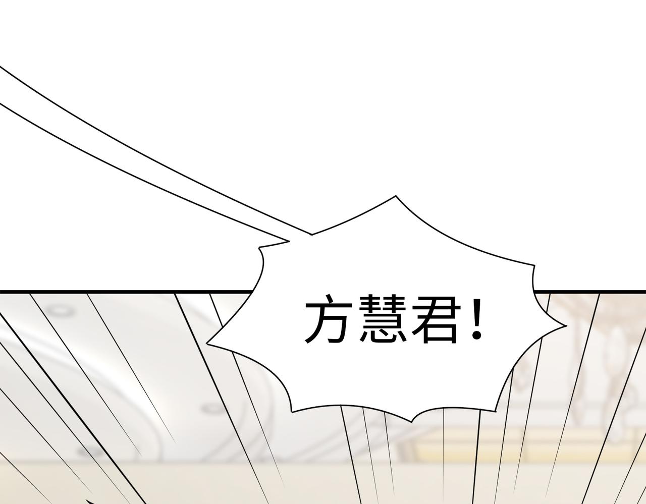《社畜名媛在线营业》第77话 了结 第20页