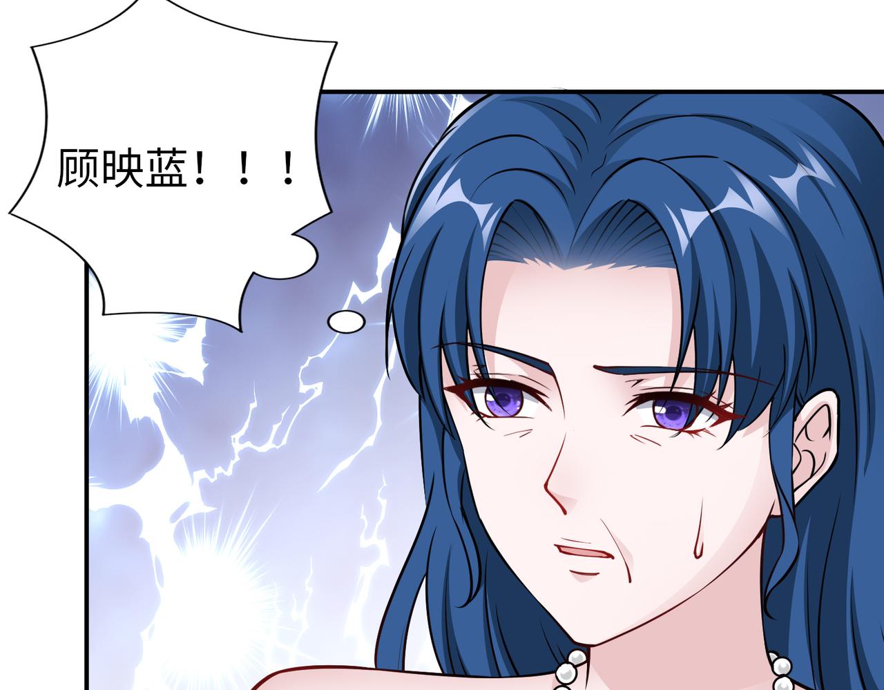 《社畜名媛在线营业》第77话 了结 第26页