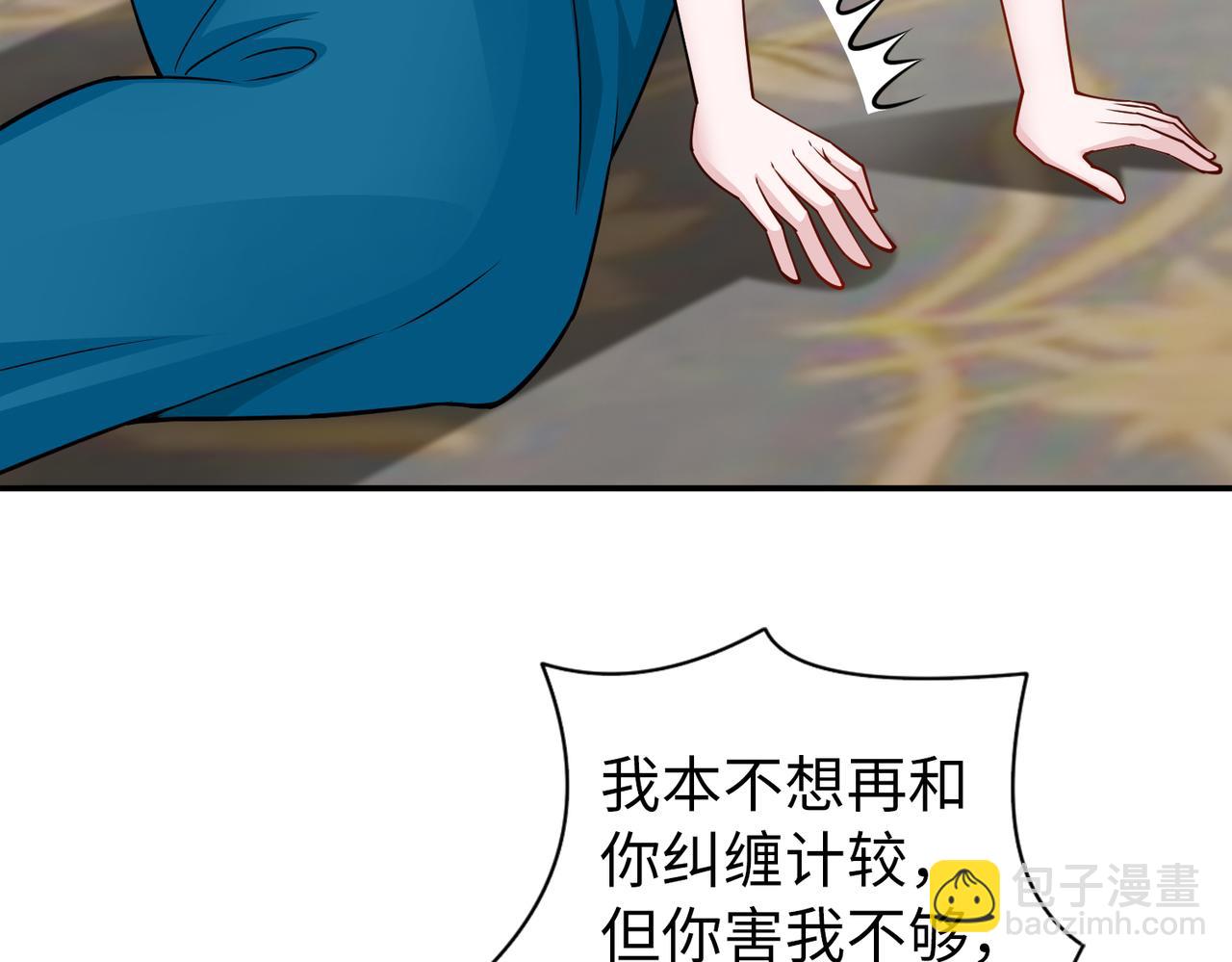 《社畜名媛在线营业》第77话 了结 第35页