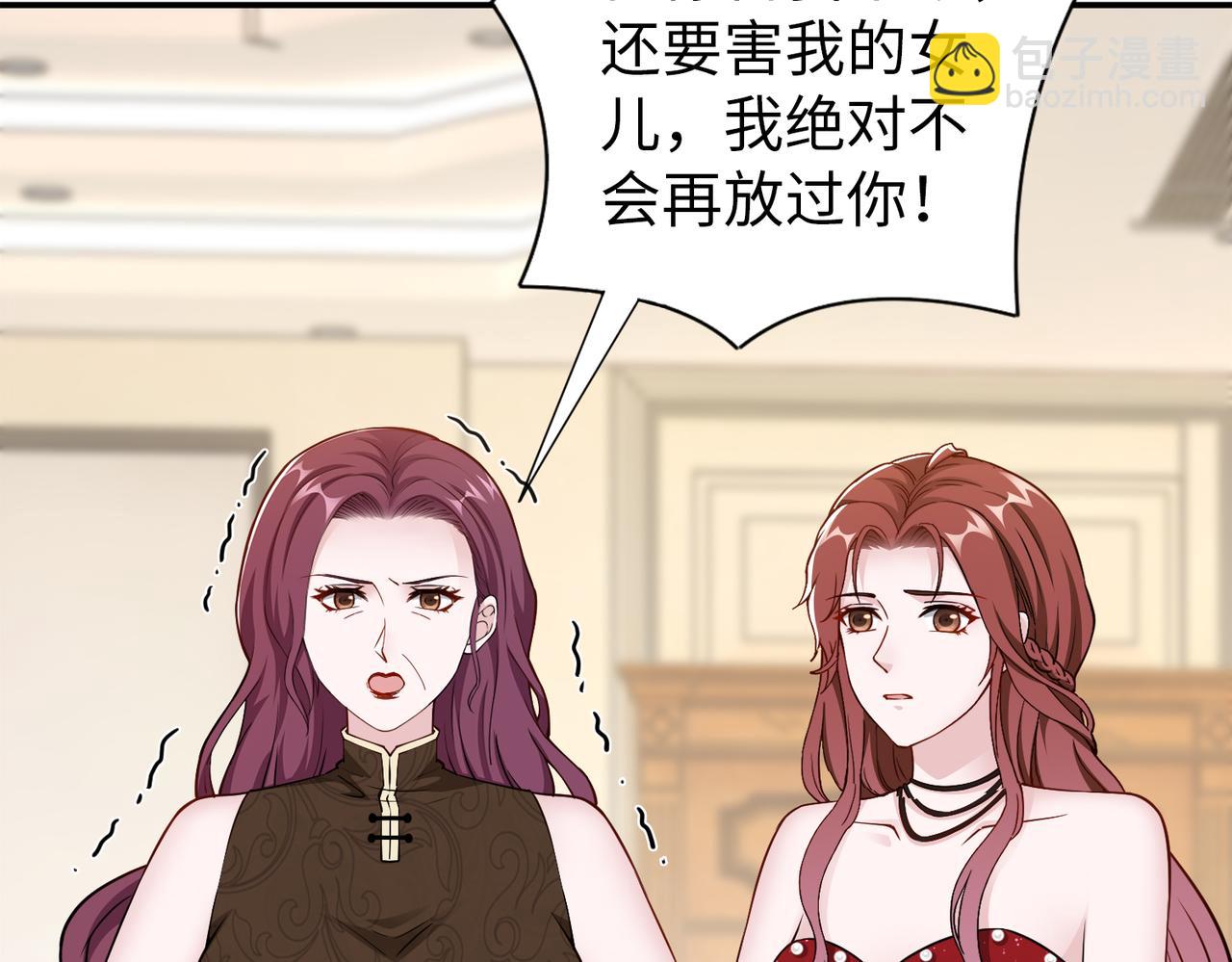 《社畜名媛在线营业》第77话 了结 第36页
