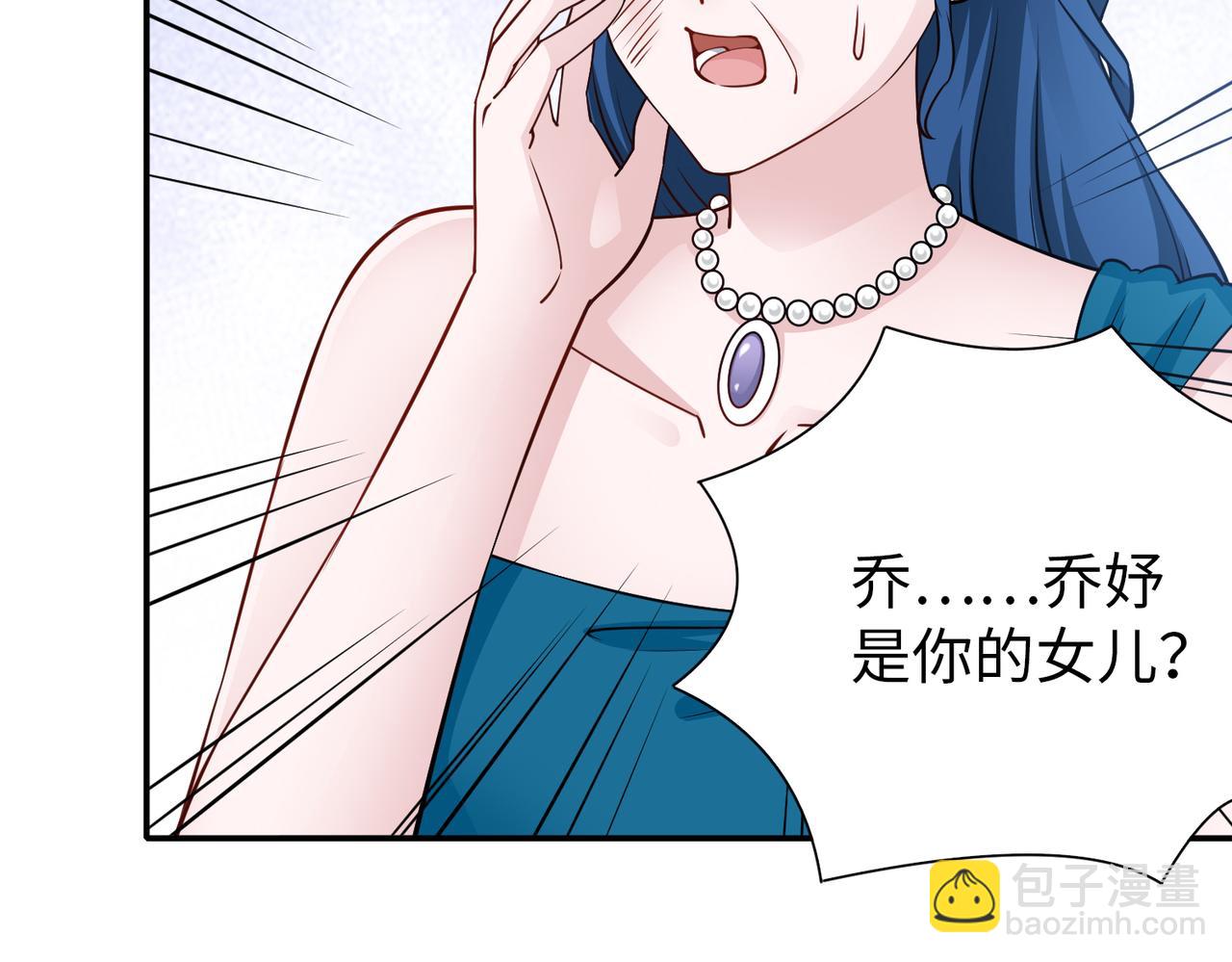 《社畜名媛在线营业》第77话 了结 第40页