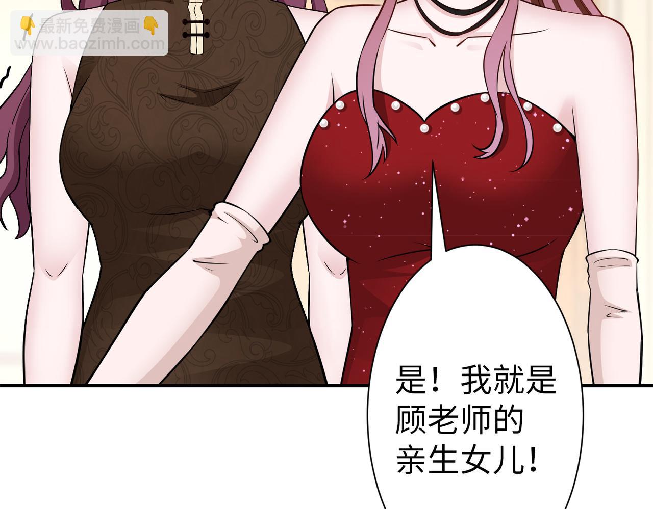 《社畜名媛在线营业》第77话 了结 第42页