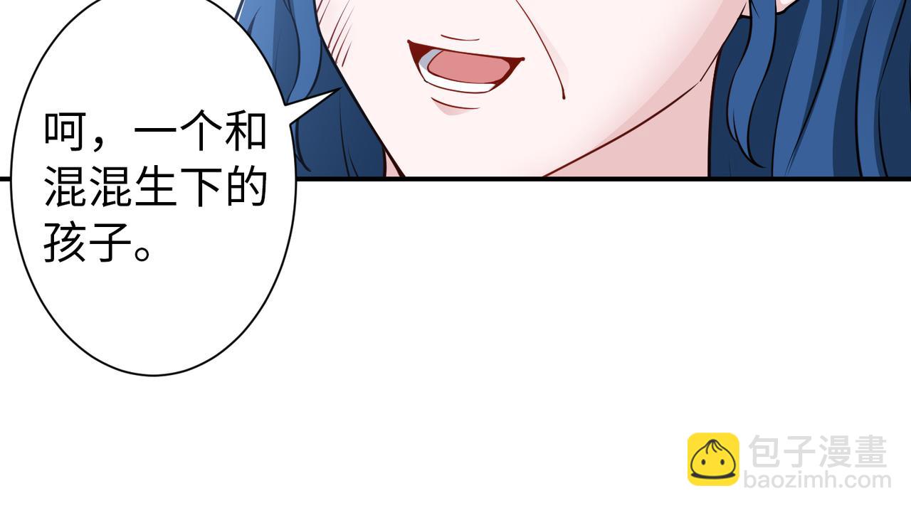 《社畜名媛在线营业》第77话 了结 第44页