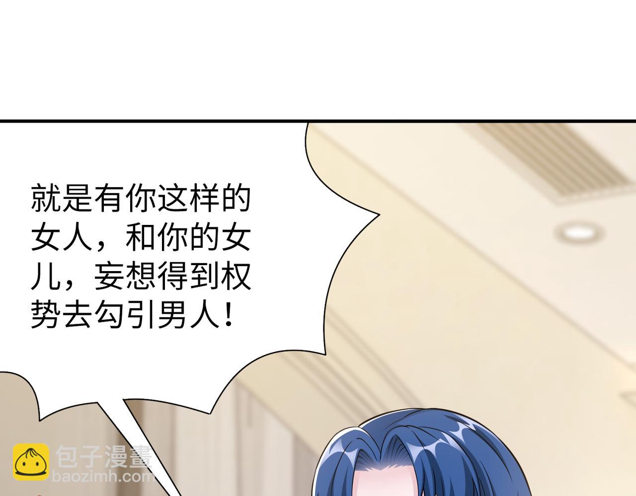 《社畜名媛在线营业》第77话 了结 第45页