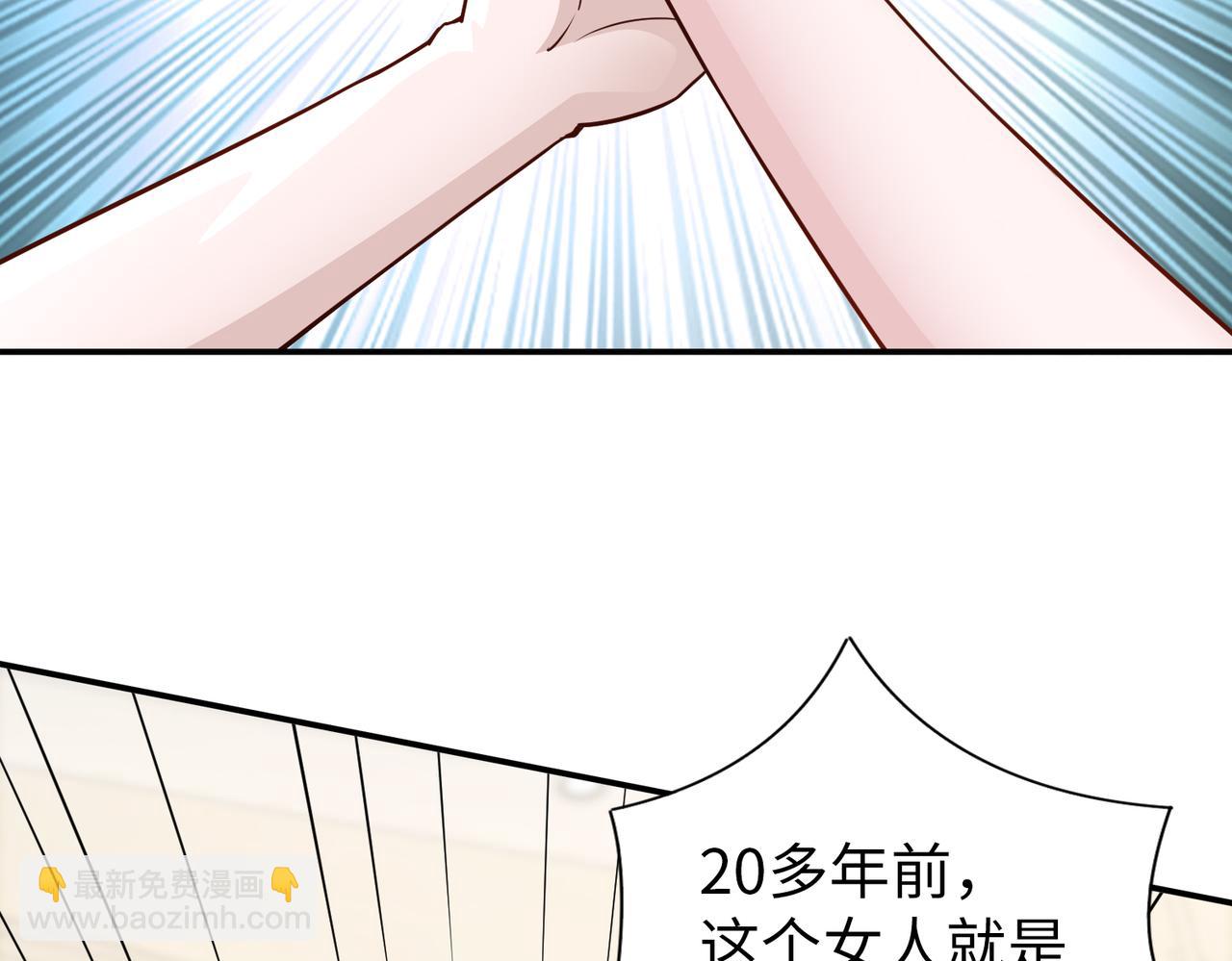 《社畜名媛在线营业》第77话 了结 第6页