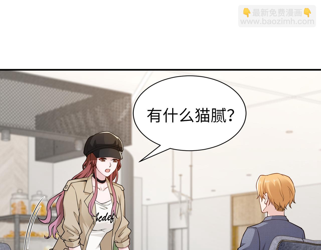 《社畜名媛在线营业》第81话 勾引客户？ 第10页