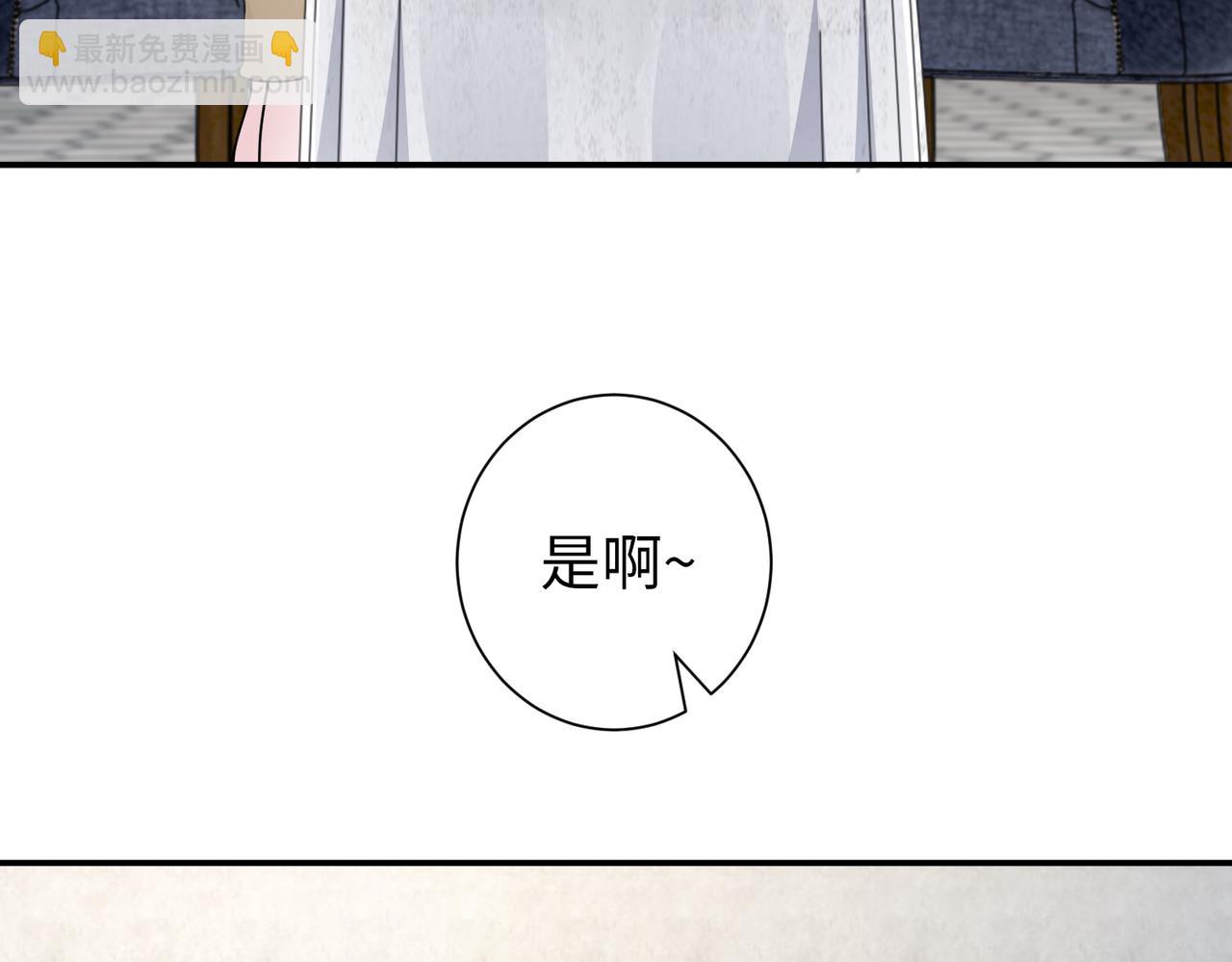 《社畜名媛在线营业》第81话 勾引客户？ 第18页