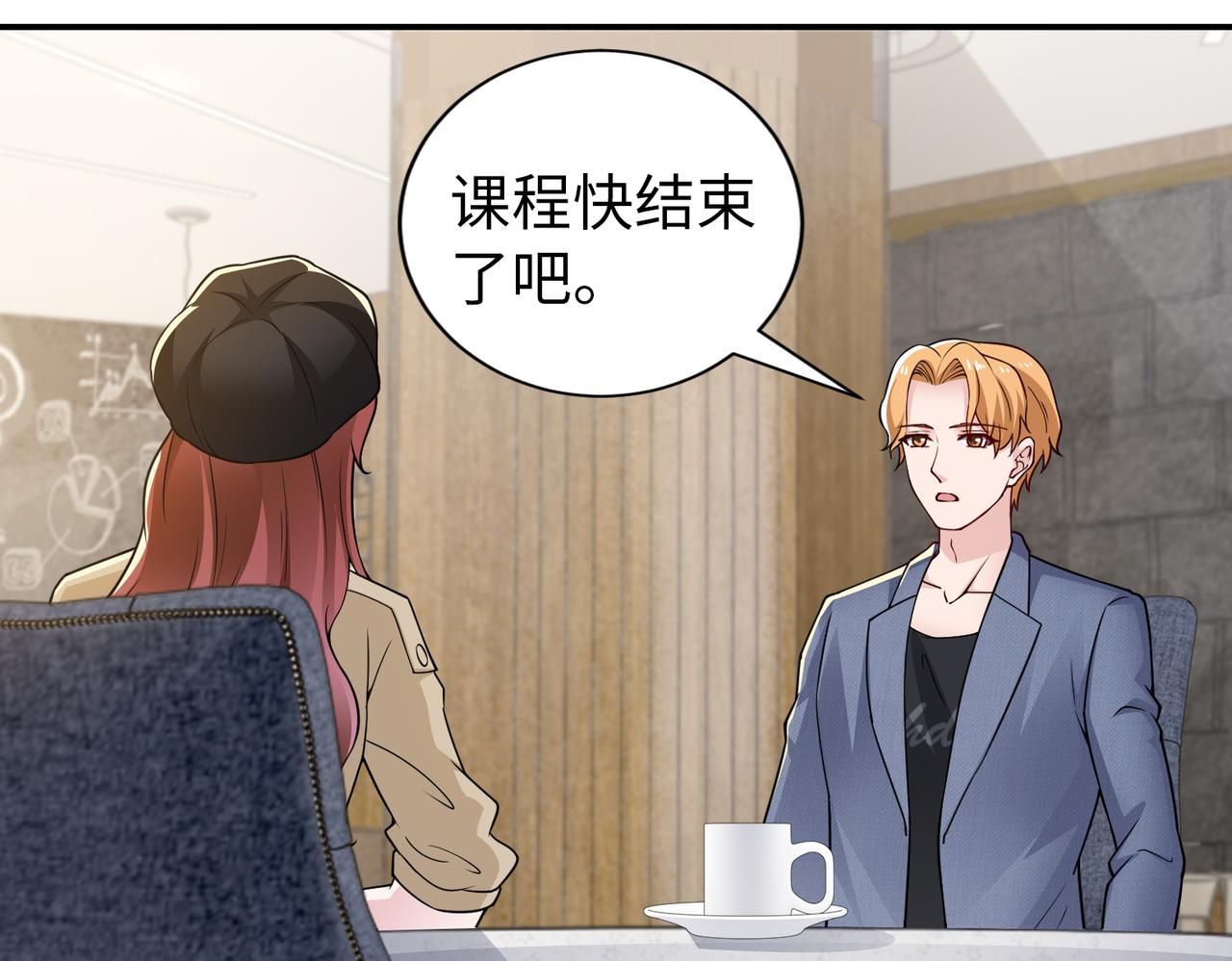 《社畜名媛在线营业》第81话 勾引客户？ 第20页