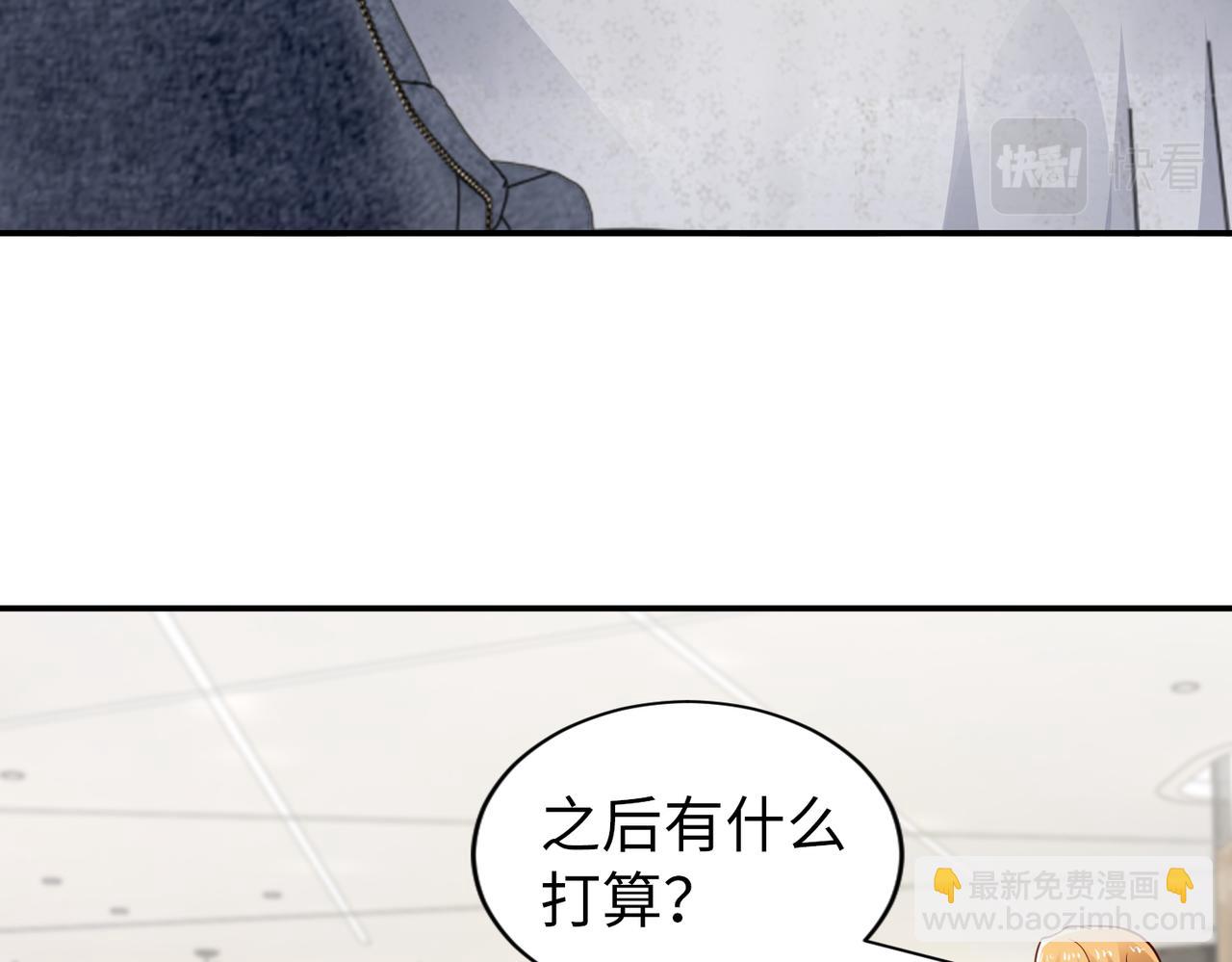 《社畜名媛在线营业》第81话 勾引客户？ 第21页