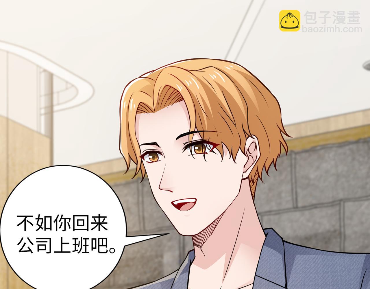 《社畜名媛在线营业》第81话 勾引客户？ 第25页